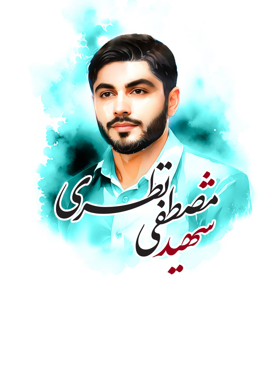 تصویرسازی چهره شهید مصطفی نظری